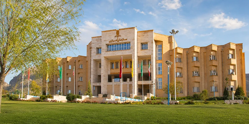 جامعة إيلام